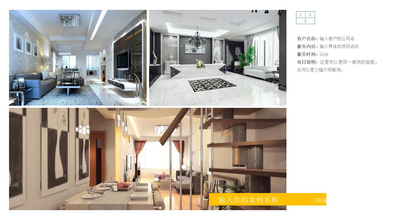 企业宣传 (34).pptx